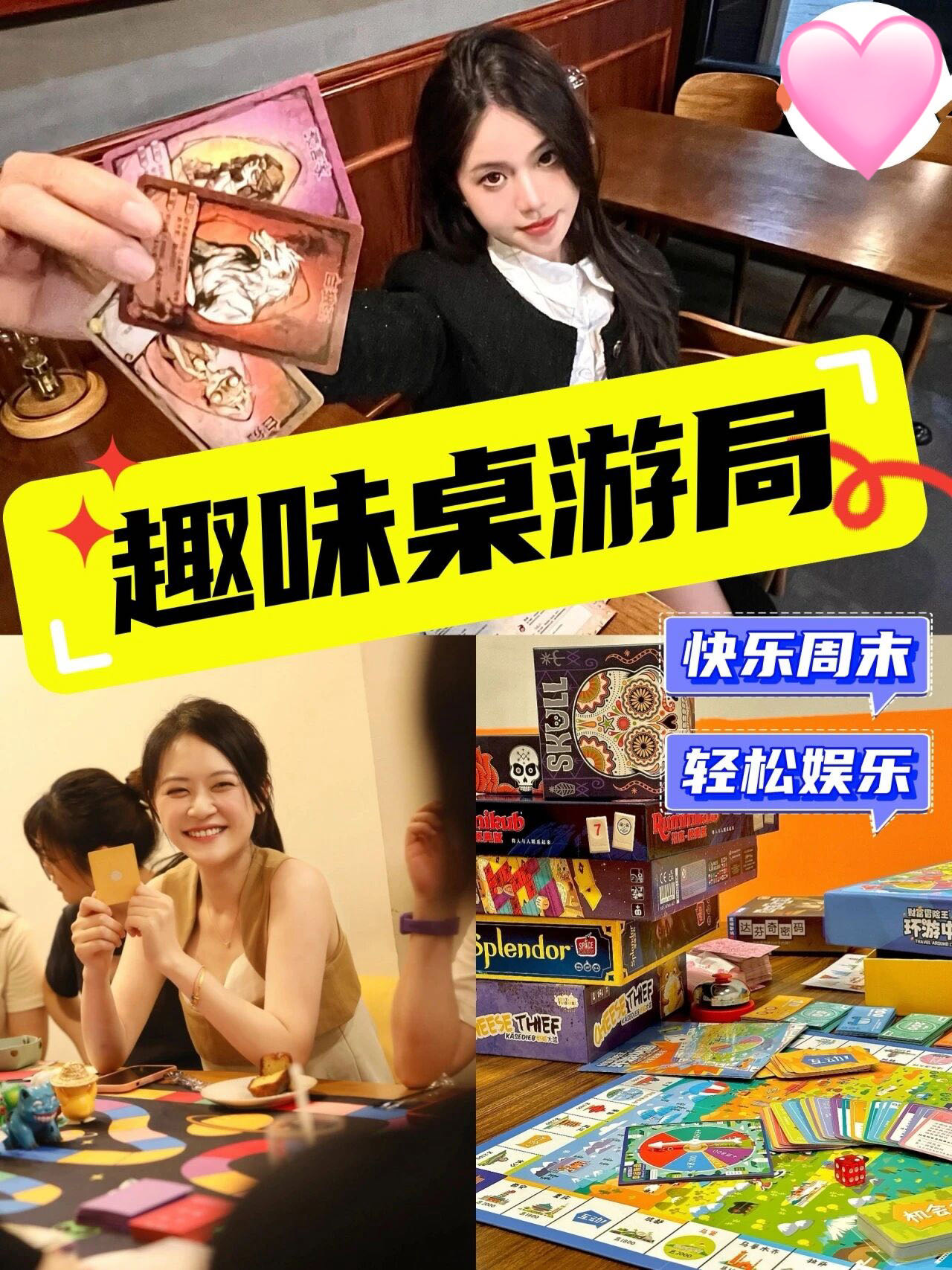 周六晚南山桌游交友局，狼人杀阿瓦隆掼蛋UNO
