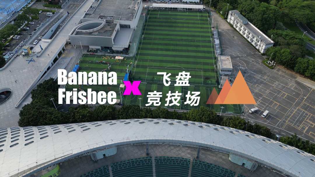 周五南山深圳湾飞盘暴汗局PICK UP有📷